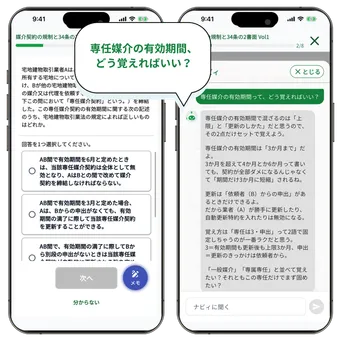 AIに宅建の問題の考え方を質問しているアプリ画面