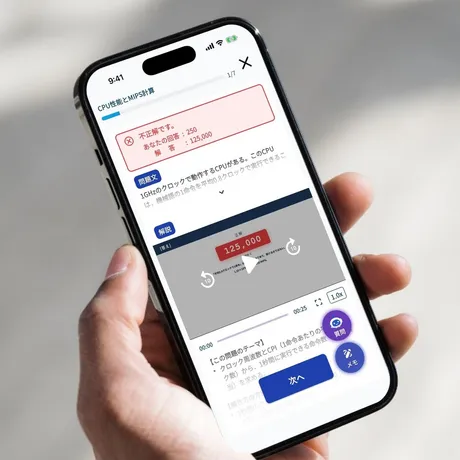基本情報技術者試験の問題の解説動画を再生しているアプリ画面