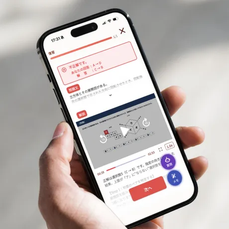 問題の解説動画でつまずきを解消できるアプリ画面