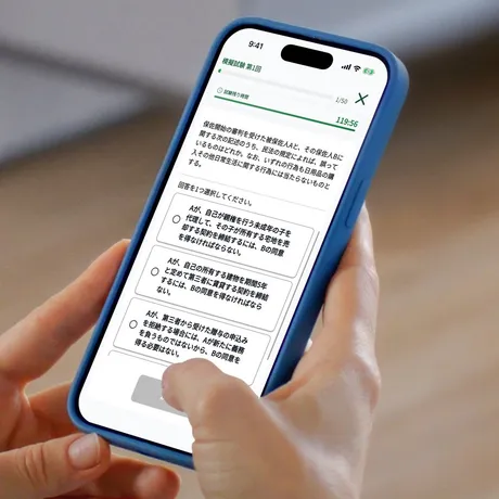 本試験と同じ50問・2時間の模試に挑戦できるアプリ画面