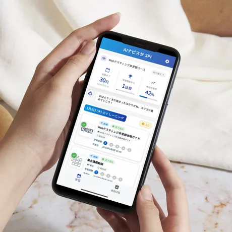 あなた専用プランで最短SPI対策。毎日の課題が表示されるアプリ画面