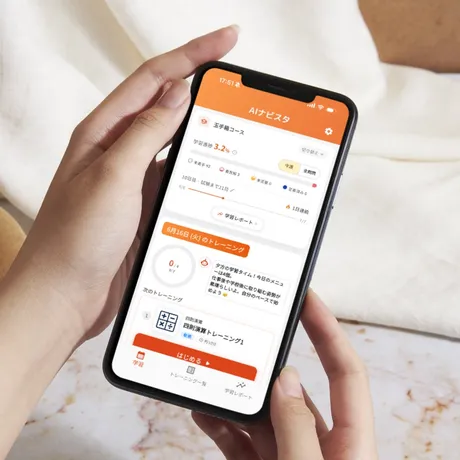 あなた専用プランで最短玉手箱対策。毎日の課題が表示されるアプリ画面