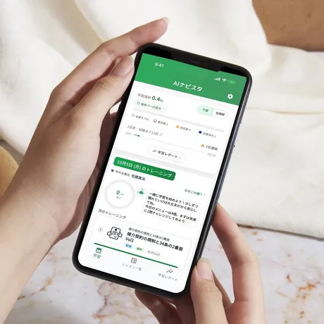 あなた専用プランで宅建を対策。毎日の課題が表示されるアプリ画面